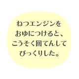 感想
