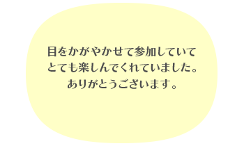 感想