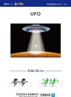 UFO